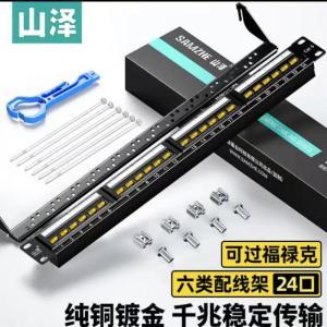 山泽/SAMZHE 模块式配线架 六类24口,含配线架、背板、模块、理线器、标签条