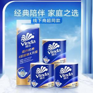 维达 卷纸V4073 包装规格:10卷/提;原料:原生木浆 蓝色