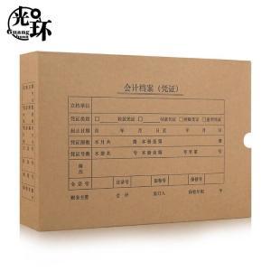 光环 凭证档案盒光环(GuangHuan)横版凭证盒单封口 600g牛卡纸305*220*50mm 20个/组 A4记账会计凭证档案盒
