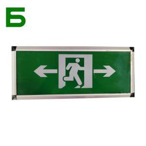 森本 消防应急标志灯具SB-BLZD-1LROE I 3W-SBF8252 功率:3W 色温:5700K