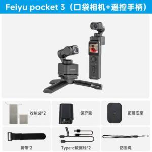 飞宇 云台相机 pocket3 手持可分离摄像头高清增稳vlog摄影机