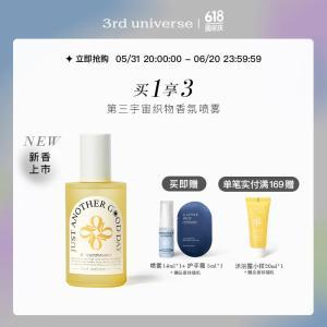 第三宇宙 织物喷雾 230ml 西普橘柚味 日日是好日