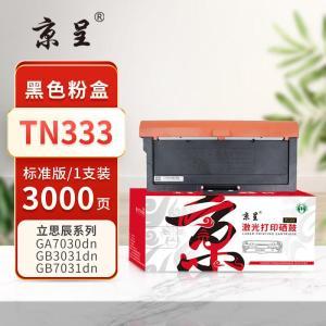 京呈(PLUS) 粉盒 TN333 3000页 黑色 适用GA7030dn/GB3031dn/GB7031dn 单支装
