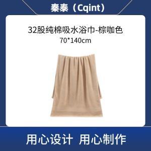 秦泰 浴巾 QTYJ-02 秦泰(Cqint)QTYJ-02浴巾70*140cm500克32股纯棉吸水浴巾棕咖色 条
