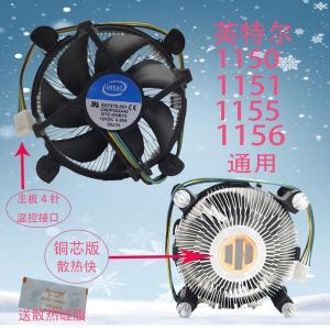 英特尔 散热器E97379-001 CPU风扇 12v 0.17a 适用 i5 i7主板