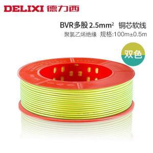 德力西 电线 BVR 2.5 mm2 100米/卷 1卷起订 黄绿色