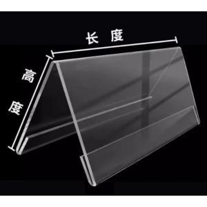 锦葵 桌牌 亚克力 100*200mm 10个装 板材厚度1.5mm