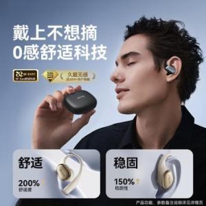 SANAG 蓝牙耳机C16S 开放式运动耳挂耳夹