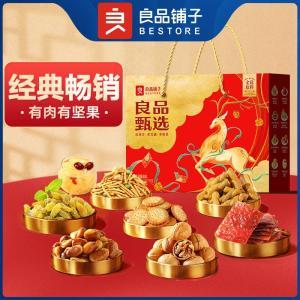 良品铺子 坚果零食礼盒 良品甄选礼 1057g 质保期:180天