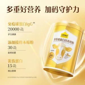 认养一头牛 免疫球蛋白营养奶粉 500g 18个月