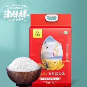 米妹妹 五常稻花香大米（清香型） 5kg 5kg 袋