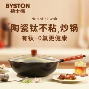 栢士德 炒锅 BST-155 材质：高密度精铁产品规格：32CM米克不粘 套