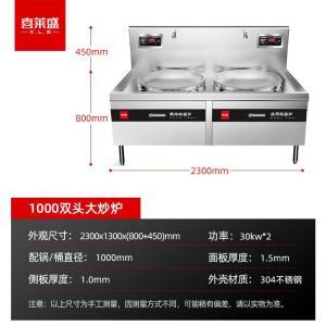 喜莱盛 电磁炉  功率：8000W以上 2300*1300（800+500）mm 加厚1.5mm优质304不锈钢 1000双头大炒炉