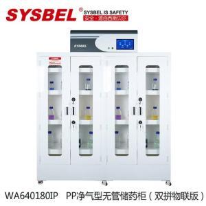 西斯贝尔/SYSBEL 储药柜WA640180IP 206*180*46(H*W*D/cm) PP耐酸碱 四门 50w