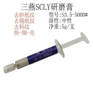 三燕 研磨膏S3.5-5000# 规格：S3.5 材质：金刚石 目：5000# （备注：10支起订）