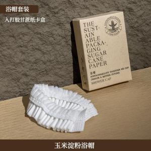 DRYAMENITY 浴帽 归然系列 材质:玉米淀粉 100支/套