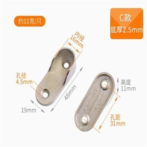 泊洛泥 衣托吊架 C款16内径衣托 2只 孔径4.5mm 孔距31mm 锌合金