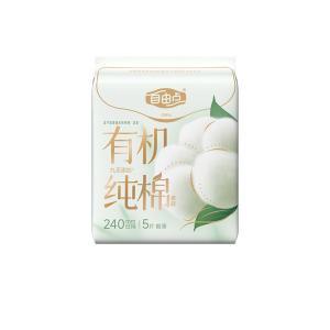 自由点 卫生巾FCD2205-EC 有机纯棉日用240mm5片