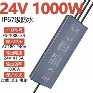 JMHB 直流变压器 24V 1000W 户外防雨