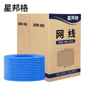 星邦格 网线 X3011 六类单屏蔽网线305米/箱蓝色