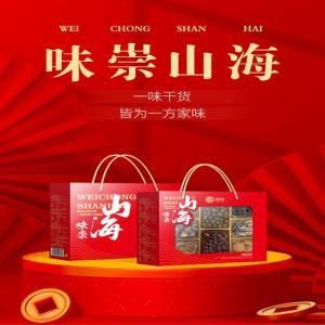 绿帝 干货 味崇山海菌菇桂圆红枣干货礼盒800g