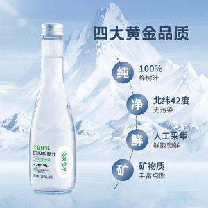 林源春 白桦树汁饮料300ml*9瓶/箱   100%白桦树原汁