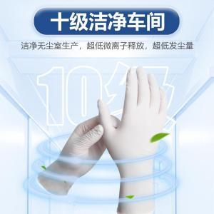 康惠·洁/CAMCLEAN 十级洁净室丁腈手套GN312寸 M码 白色