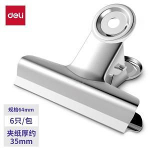 得力 铁票夹 9522 金属材质 圆形 64mm 6个/包	