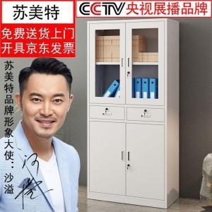 苏美特 文件柜 WGJ-8 4门 2抽屉 1800*850*390mm主体材质：钢 柜门材质：钢