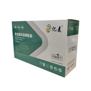 亿麦 粉盒2451 适用LJ2405B/LJ2455B/LJ2605B打印机
