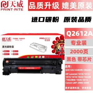 天威 硒鼓Q2612A 适用机型:惠普Q2612A/佳能CRG303,高清专业版带芯片,打印页数2000页 黑色