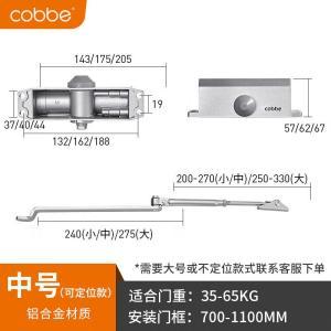 卡贝 闭门器CL-BMQ01 35-65kg 铝合金材质