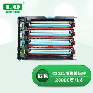 联强 硒鼓 CS521 打印量30000页 适用利盟CS421/431/521/622/CX421/522/622/621 (计价单位:只) 黑色