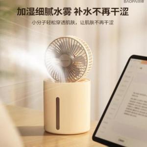 豹牌 空气循环扇BP-XP385 插电款 加湿量 : 60-100ML/h 水箱容量 : 2000ML