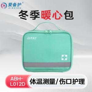 爱备护 急救箱 ABH-L012D 20cm×16cm×7cm 蓝色 600D牛津面料 含17种39件护理用品