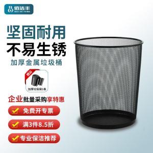 佰洁丰 垃圾桶 310260 黑色