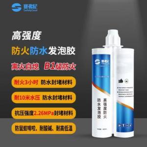 赛弗尼 发泡胶SFN-FF-100-150（LY）、400ml/支、高强度防火防水