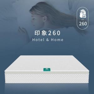 大自然 床垫 印象260床垫 厚度：260mm长宽:1200*2000 张