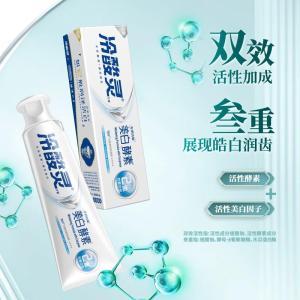 冷酸灵 专研抗敏美白牙膏 美白酵素 100克