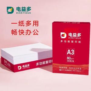 电益多 复印纸 80g A3 500张/包 4包/箱 红色包装