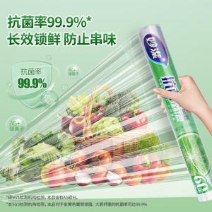 妙洁 保鲜膜M200BE 30cm*60m 抗菌 30卷/件