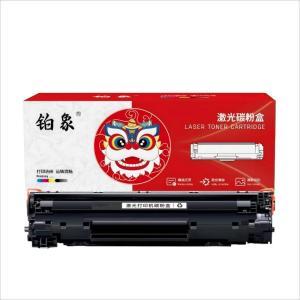 铂象 硒鼓 Q2612A 黑色适用HP1010/1005/1020/1012/1018/1022/1319/3015/3050/2000页 支