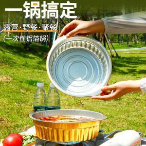 芳草地 一次性锡纸锅3G6099 1130ml*10只/包 金色