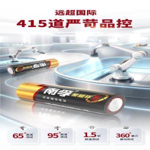 南孚 碱性电池 LR03 7号 1.5V 5节/卡 单节独装