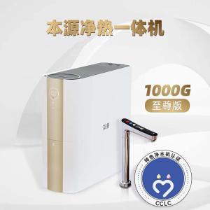 本源 厨下净热一体机产品类型(软水机) 安装方式(厨下式) 净水流量(2.5L/min)