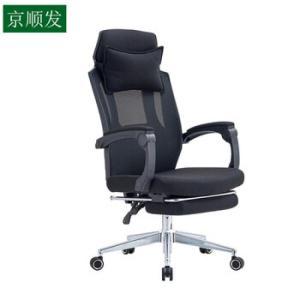 京顺发 办公椅SF-CH-2306A 580*1220mm 工程塑胶新料