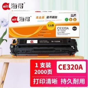 海得 硒鼓 TR-1525K CE320A 大众版 128A 适用惠普HP CM1415fn fnw CP1525n 打印量2000页 黑色