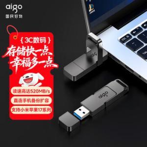 AIGO U盘 G50 256GB USB3.2