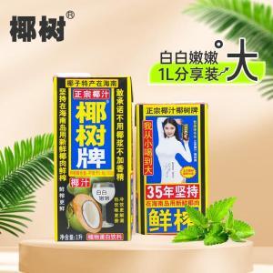椰树 正宗椰子汁 1L*12盒 整箱装
