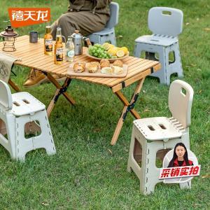 禧天龙 折叠凳 白色